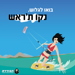 מהירות גלישה באינטרנט