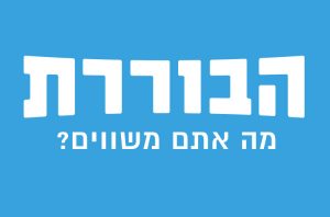 לוגו הבוררת